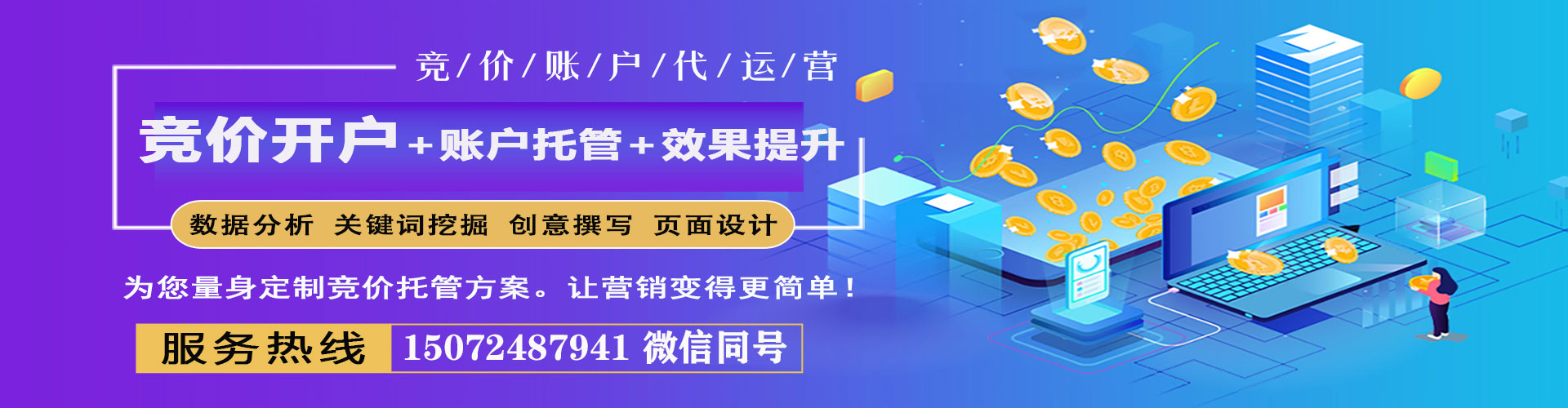 射洪信息流开户
